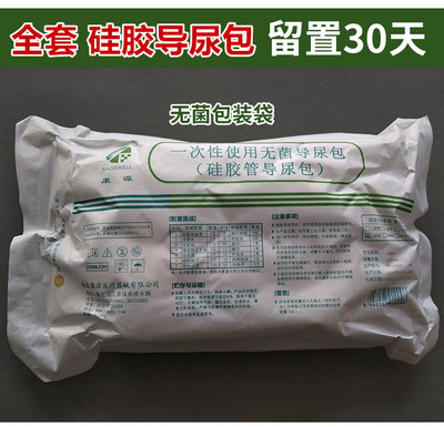 康源一次性无菌使用硅胶导尿包30天含双腔三腔导尿管男用女用医用