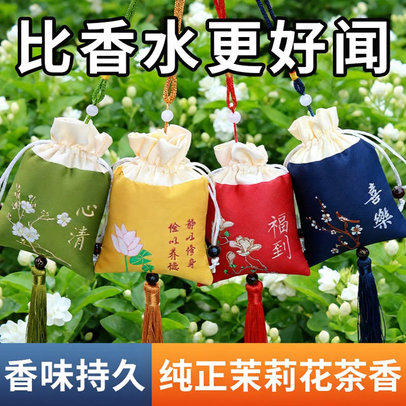 茉莉花锦缎积福香包腰佩禅意车载图片
