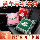 茉莉花香包护腰安神助眠枕头车用车载家用香包持久留香纯手工枕头