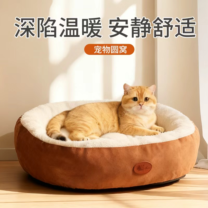 猫窝冬季保暖加厚椭圆窝封闭式