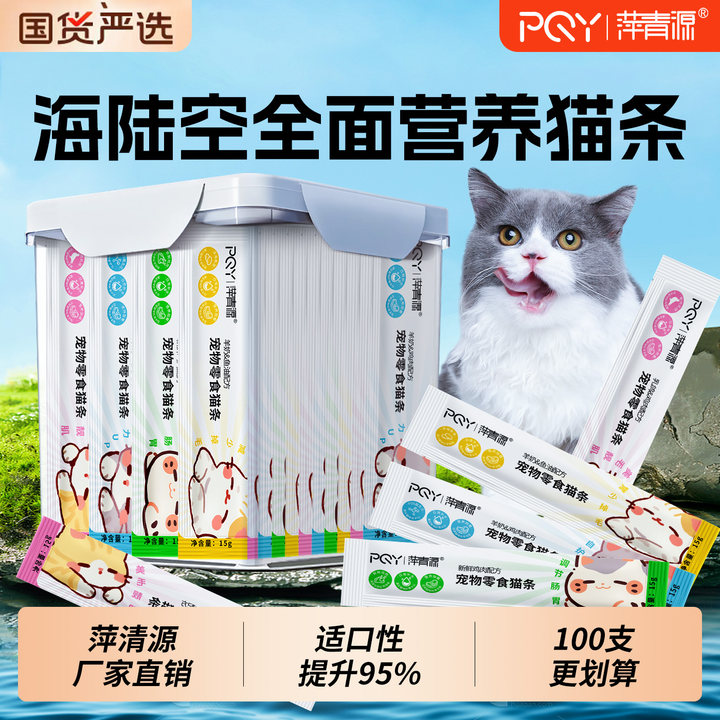 猫条零食成猫幼猫通用湿粮