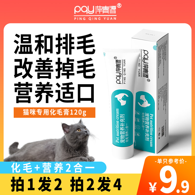 化毛膏猫用营养膏官方旗舰店