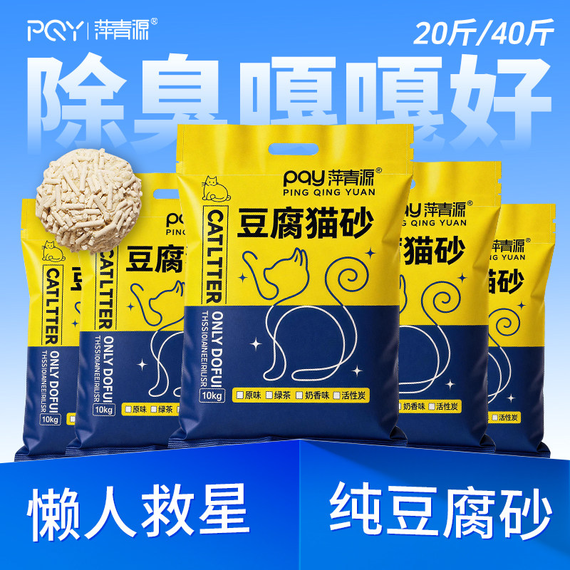 豆腐猫砂大袋混合猫砂原味猫咪宠物清香低尘结团快实惠装工厂直发