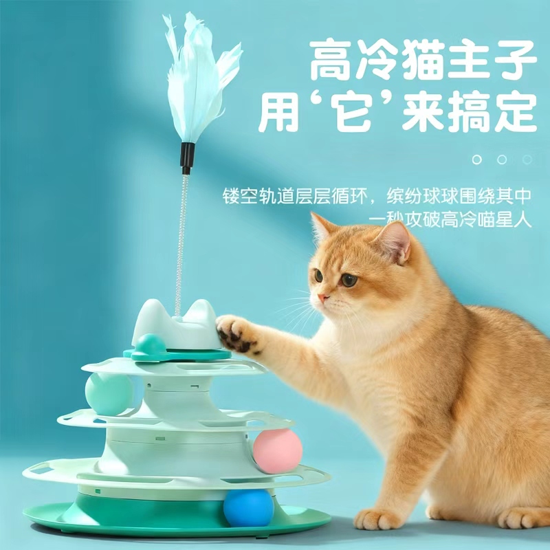 猫玩具转盘球自嗨解神器闷猫用品