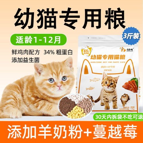 萍青源1-12月幼猫专用粮