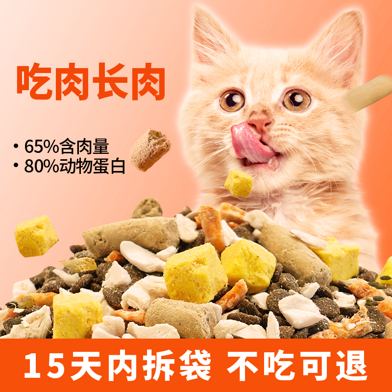 幼猫成猫5斤通用猫粮10斤装