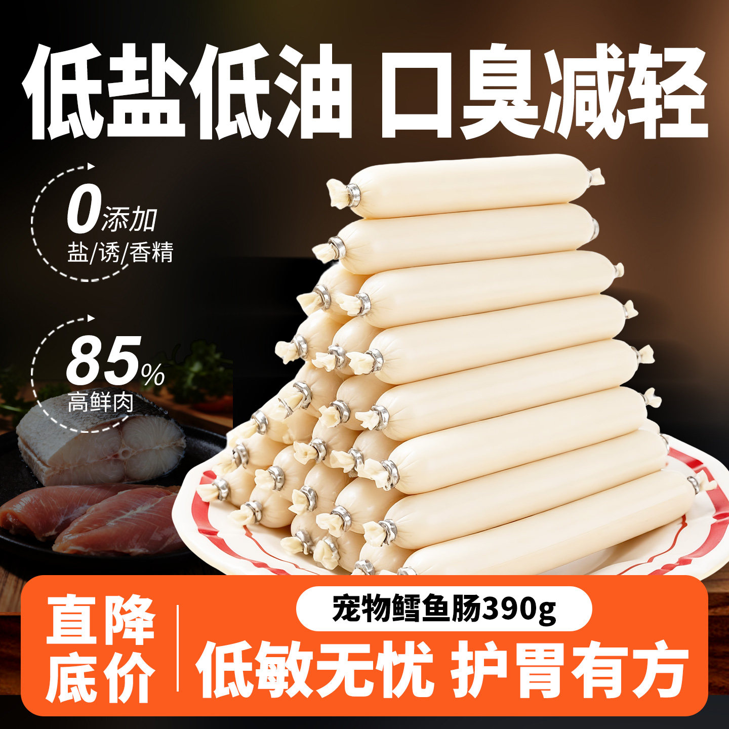 宠物鸡肉鳕鱼火腿肠狗狗猫咪零食高肉高钙美毛训练奖励拌粮小香肠,宠物/宠物食品及用品,狗风干零食/肉干/肉条,淘宝优惠券,粉丝福利购,淘宝优惠卷