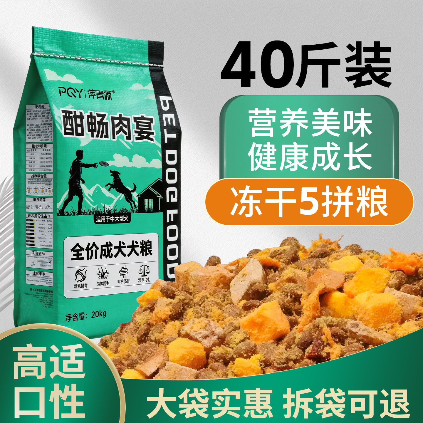 狗粮40斤通用型金毛拉布拉多德牧阿拉斯加全价全期中大型成犬专用