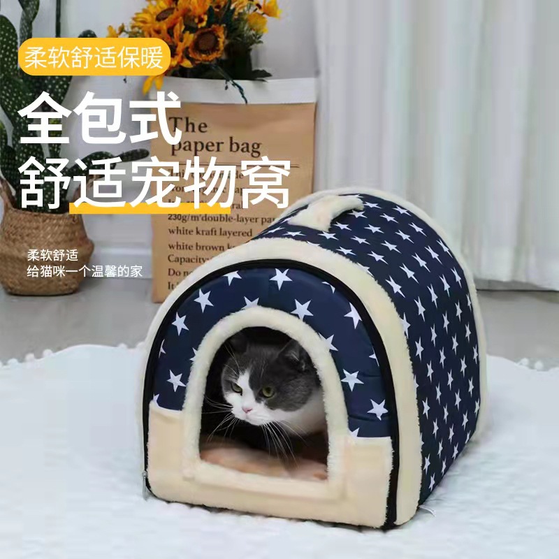 四季通用可拆洗提手房屋猫窝狗窝