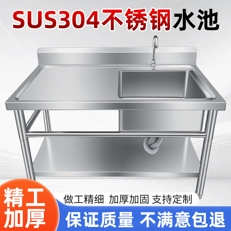 定做商用304不锈钢洗碗池洗菜盆单水槽支架带工作台饭店厨房家用