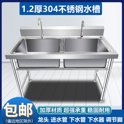 1.2厚国标304不锈钢洗碗池洗菜池三双池单槽厨房家用商用饭店定做