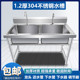 1.2厚国标304不锈钢洗碗池洗菜池三双池单槽厨房家用商用饭店定做