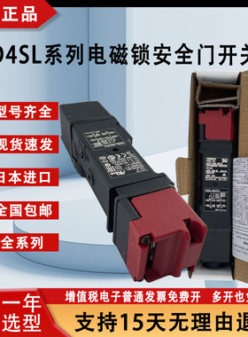 电磁锁D4SL-N2AFA DFG N4CFA N2FFA-DD4SL-N2NFA-D N4EFG-D
