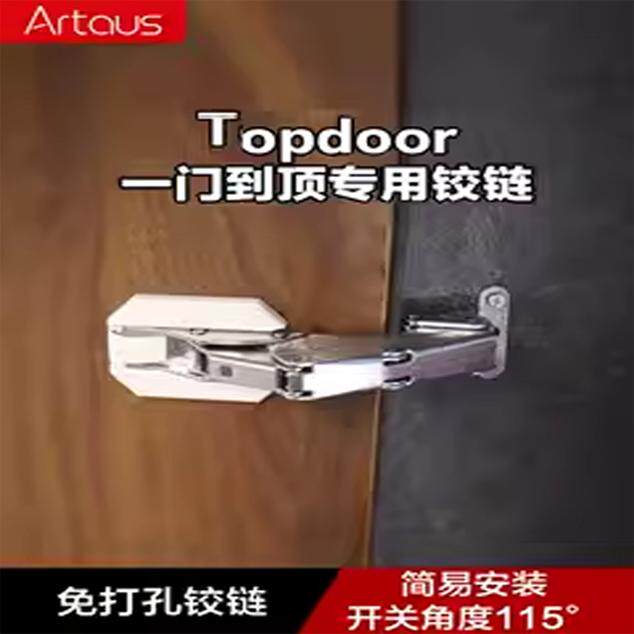 阿塔斯原装进口嵌入式冰箱橱柜门板一门到顶专用加固铰链