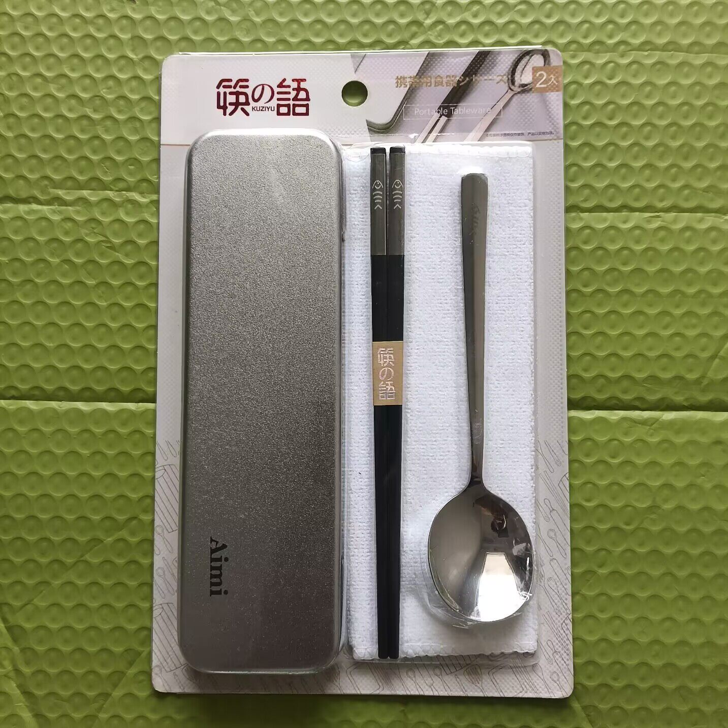 筷之语餐盒勺子筷子毛巾餐具套装