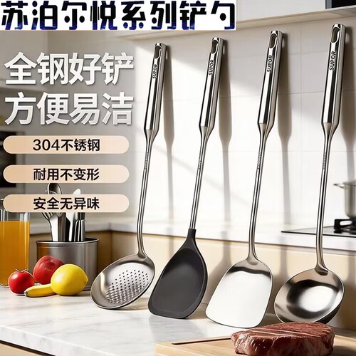 苏泊尔悦系列不锈钢铲KLA40BE10