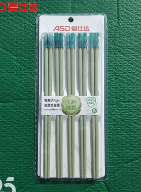 爱仕达筷子玉韵锦瑟银离子+抗菌PET合金筷10双装方/圆形PKP10K2Q