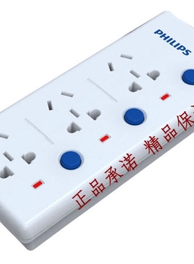 飞利浦SPS2330C/93插座接线板排插 3米线长 3位独立控制开关 正品