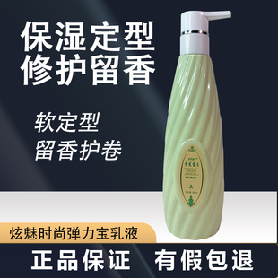 留美黛子秀发宝贝魔幻隐形发膜弹力素啫喱膏男女卷发造型蓬松保湿