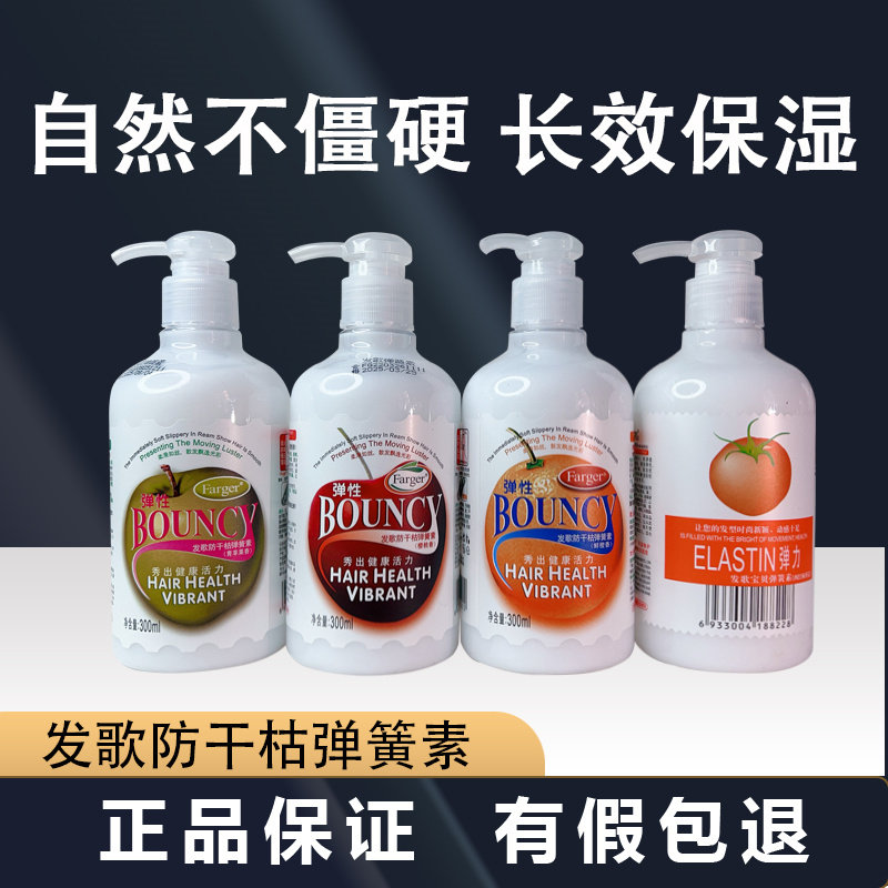 买2送1发歌弹力素卷发烫染女头发造型护卷保湿软定型西红柿留香橙,美发护发/假发,发胶/发泥/发蜡,淘宝优惠券,粉丝福利购,淘宝优惠卷