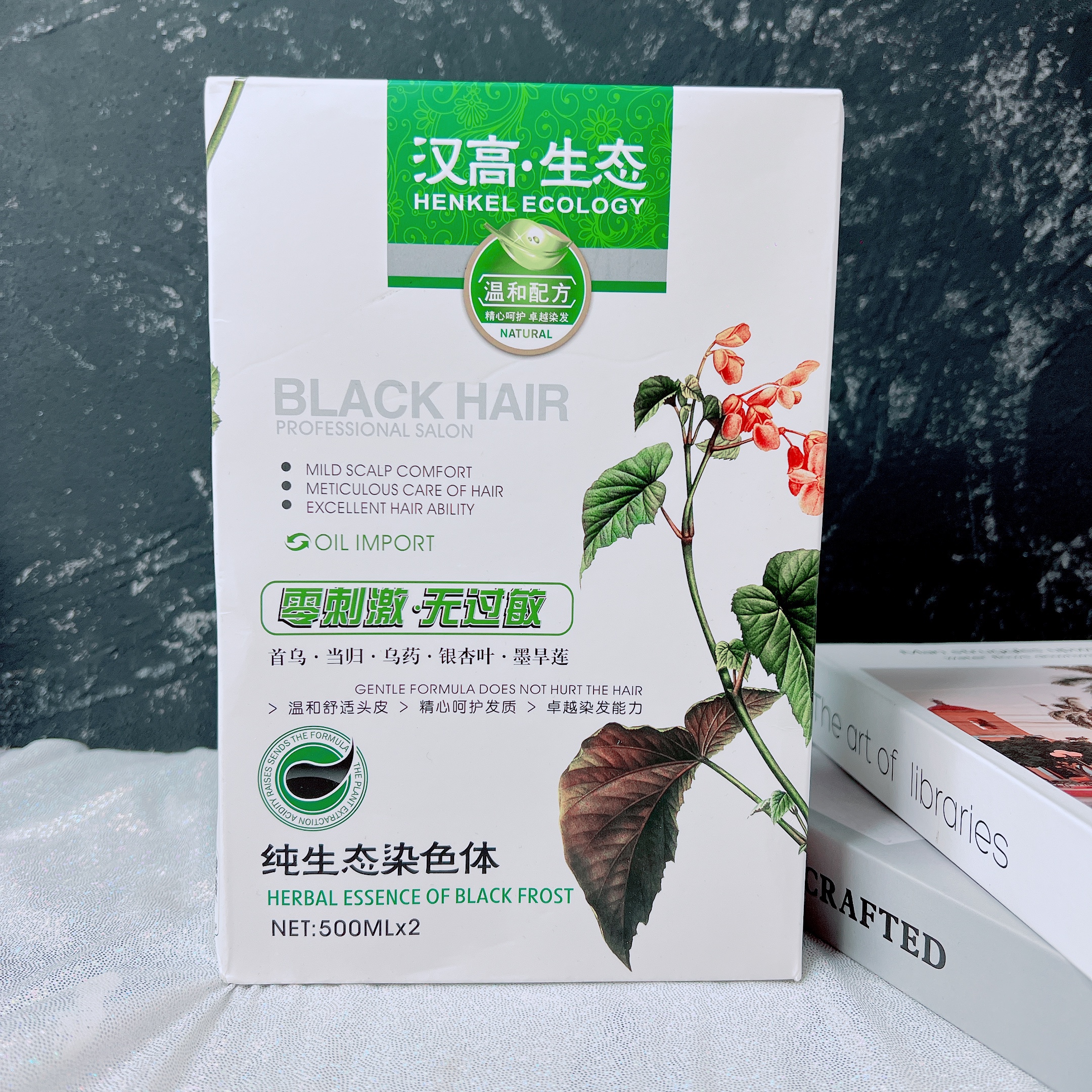 汉高生态植物提取染发膏染发剂盖白发黑油不沾头皮不掉色黑色