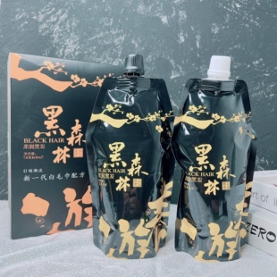 凡高黑森林新一代白毛巾染发膏柔润黑发霜不伤头皮自然黑遮盖白发