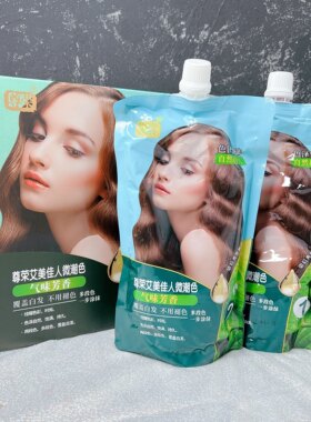 尊荣染发膏艾美佳人微潮色盖白发染发剂植物润彩在家染不沾头皮