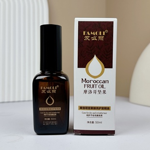 发么丽摩洛哥坚果臻亮护发精油干枯毛躁发质修复烫染受损不油腻香