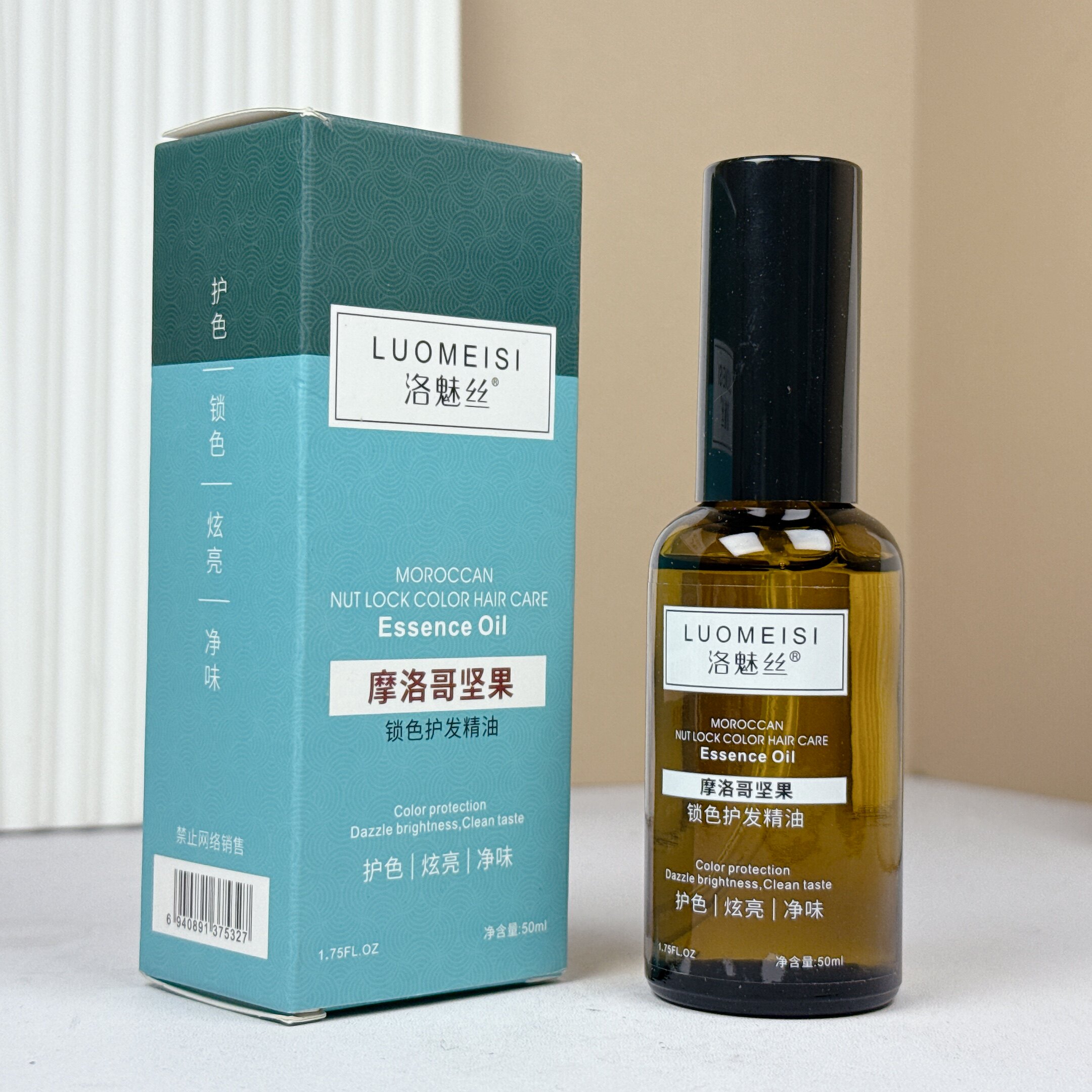 洛魅丝摩洛哥坚果锁色护发精油
