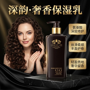 壹沙造型精品氨基酸丝滑弹力素