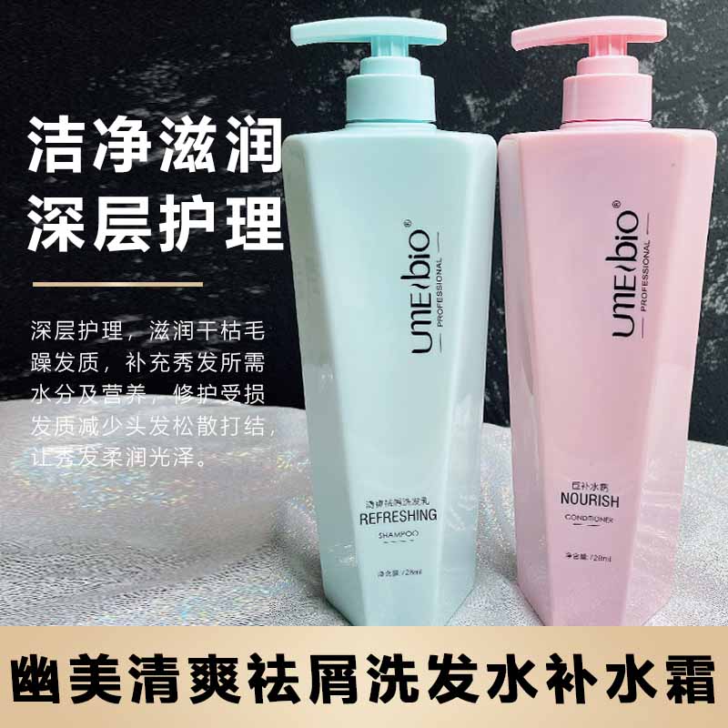 纤花荟洗发水护发素去屑改善毛躁