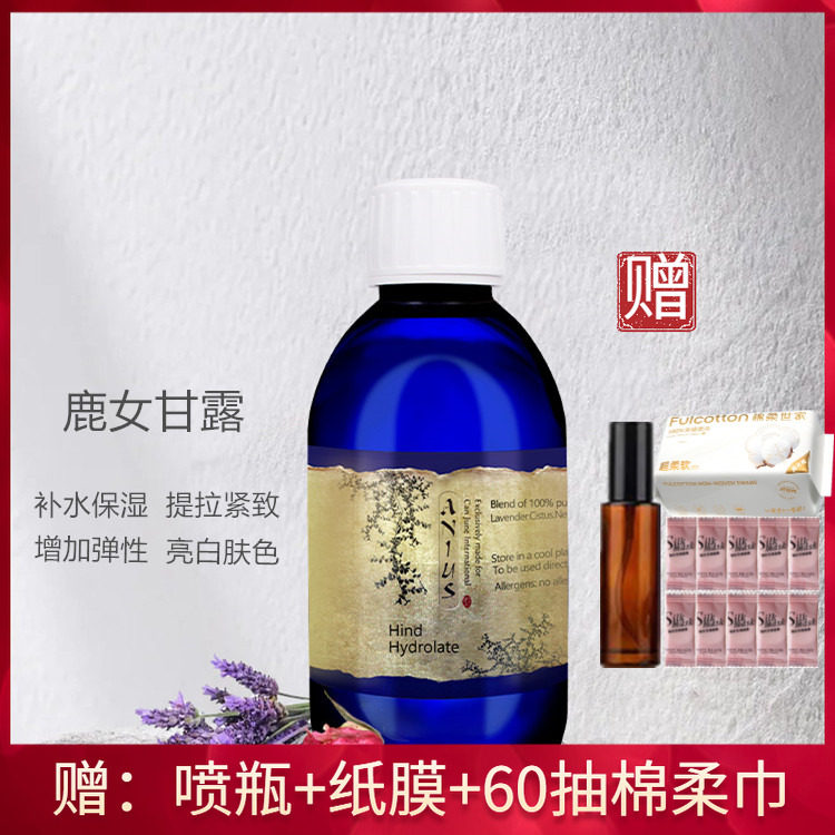 Anius肯园鹿女甘露230ml护肤水补水紧致提亮肌肤痘印瑕疵晦暗肌肤