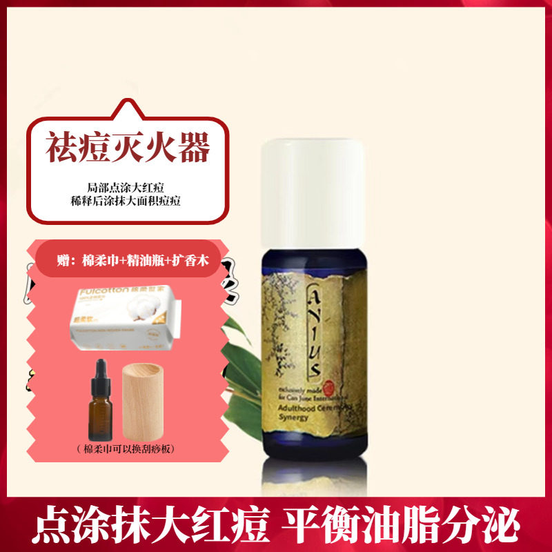 Anius 肯园成年礼精灵10ml痘痘急救强力去痘缓解降身心清凉大侬痘