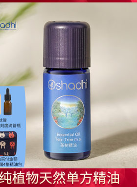 茶树单方精油oshadhi净痘清洁肌