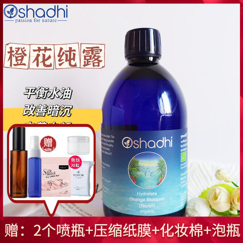纯露花水500ml德国oshadhi亮肤色