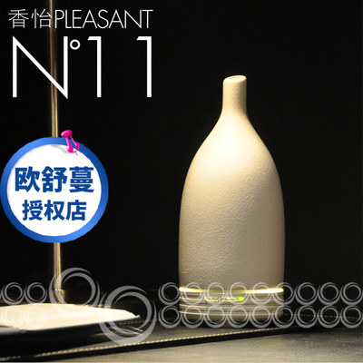 欧舒蔓N11香怡陶瓷高端超声波振荡香薰仪负离子水氧仪 香薰机扩香