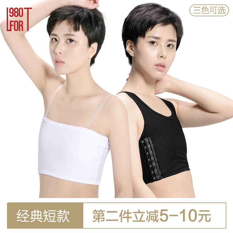 les1980帅t束胸les裹胸短款无绷带束胸衣大胸显小内衣女塑胸背心
