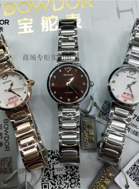 品牌宝舵新款手表石英表时尚潮流韩版防水钢带超薄简约女表99089L