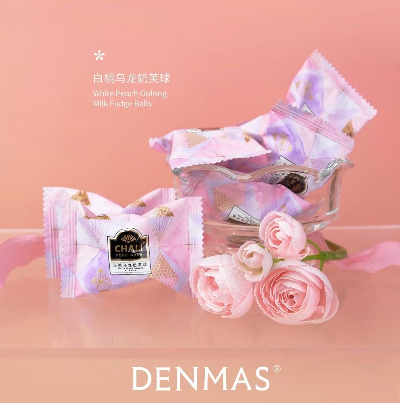 白桃乌龙奶芙球散装进口喜糖