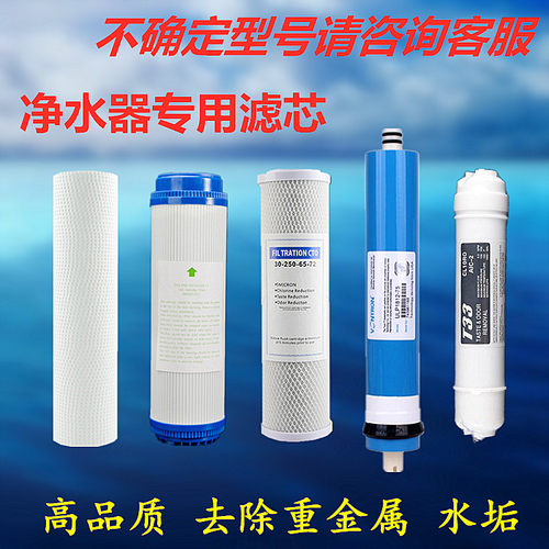 适配法兰尼净水器过滤芯FLN-75G-01/02/03/04/05/06/07反渗透配件 - 封面