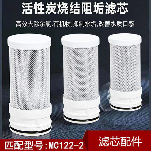 适配美的水龙头净水器过滤芯
