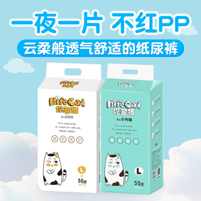 妮菲猫纸尿裤新生儿尿不湿S M L XL XXL婴儿拉拉裤