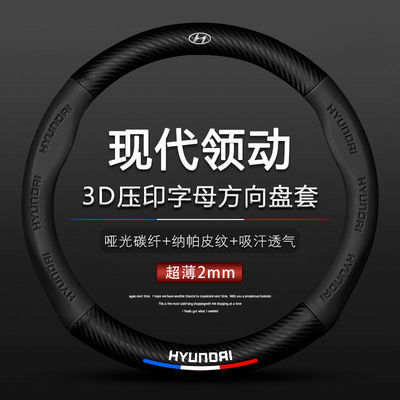 专用第八代索纳塔方向盘套老款现代索8改装把套索纳塔八真皮免缝