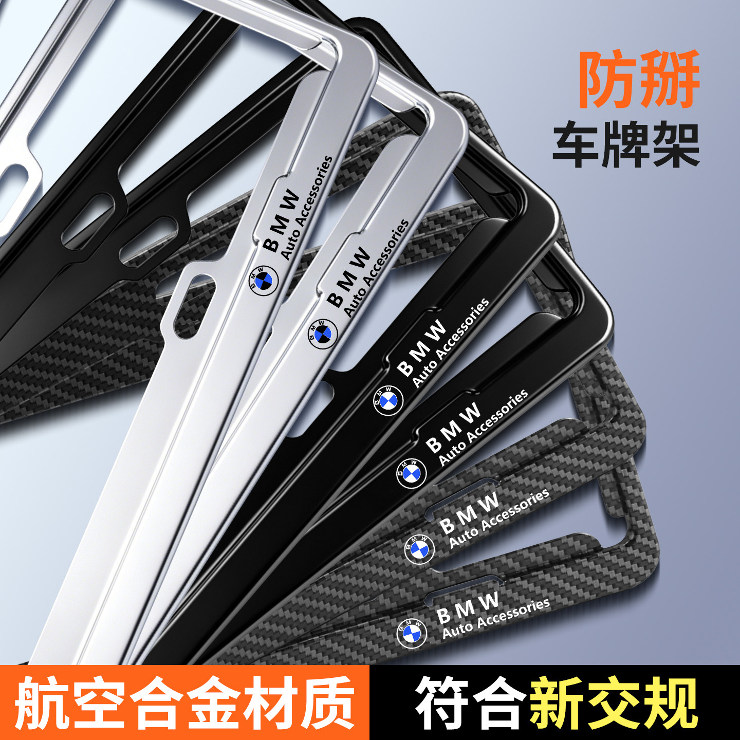适用宝马车牌架框X1X3X5X7X2X4X6M牌照框3系5系7系车牌边框保护套