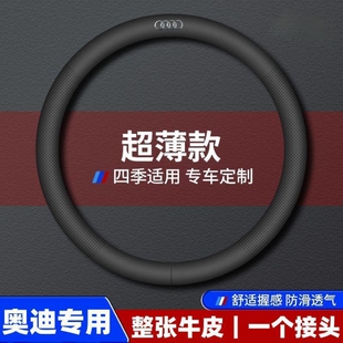 Q2L Q5L 汽车方向盘套新A6L A7超薄真皮汽车把套 A4L