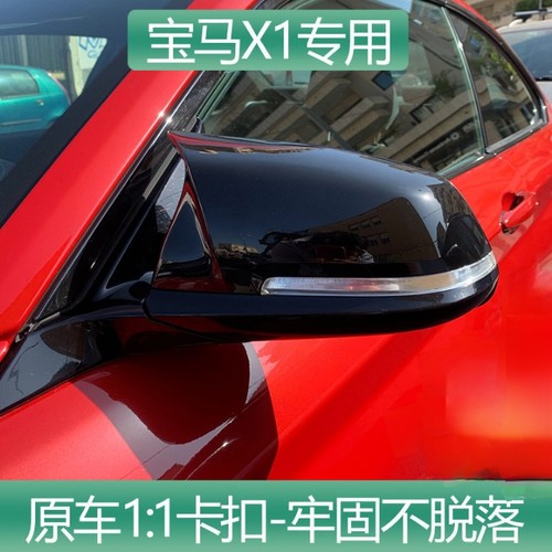 适用于宝马x1 x 1 F48 E84 改装牛角后视镜壳替换碳纤牛耳镜罩