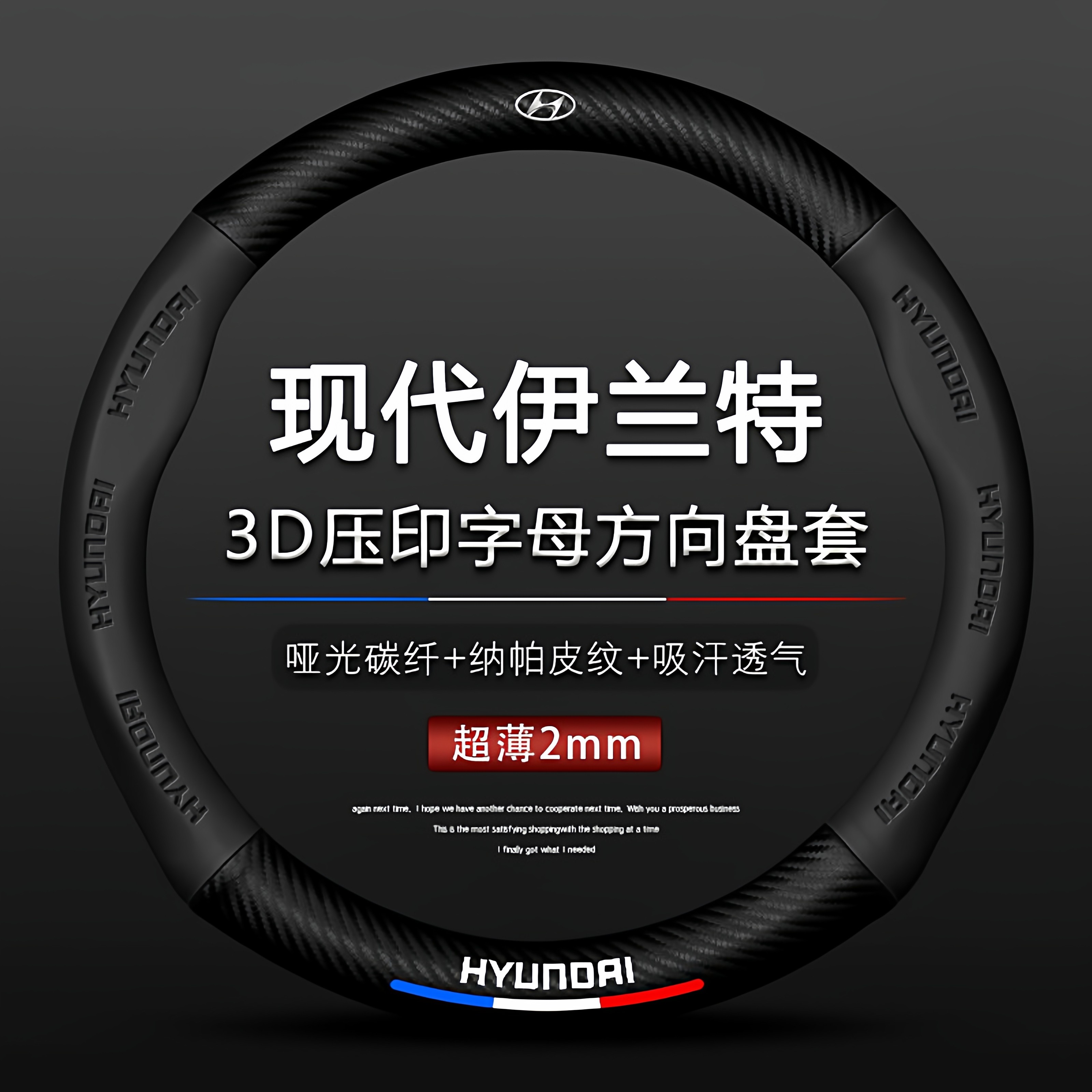 04-05-07-11-21-26款伊兰特方向盘套现代七代伊兰特内饰真皮把套,汽车用品/电子/清洗/改装,方向盘套,淘宝优惠券,粉丝福利购,淘宝优惠卷