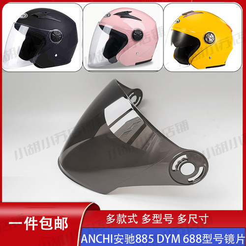 anchi安驰头盔电动摩托车