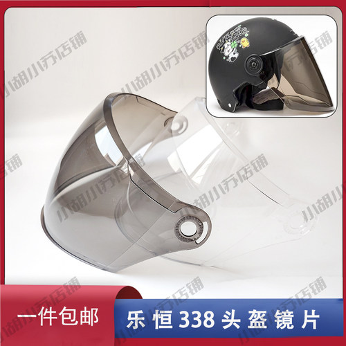 摩托车冬季安全帽挡风面罩