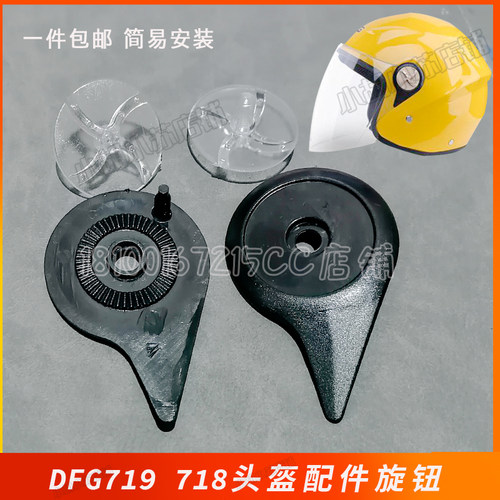 电动车头盔DFG718717